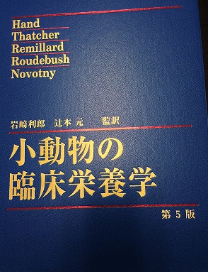 人気超歓迎 小動物の臨床栄養学の通販 by woody's shop｜ラクマ